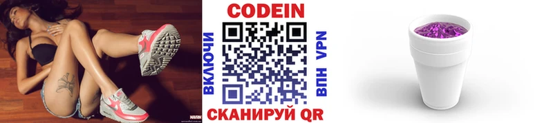 как найти   Цимлянск  Кодеин напиток Lean (лин) 
