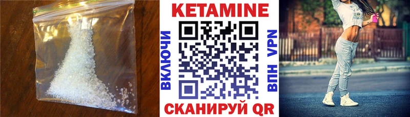 Кетамин ketamine  Цимлянск 