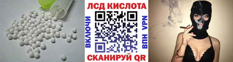 Лсд 25 экстази кислота  Цимлянск 