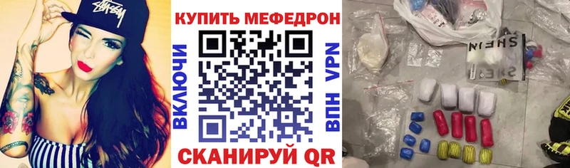 Мефедрон VHQ  купить  цена  Цимлянск 