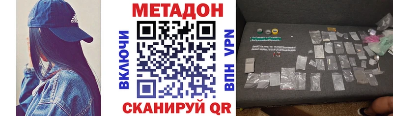 как найти наркотики  Цимлянск  МЕТАДОН мёд 