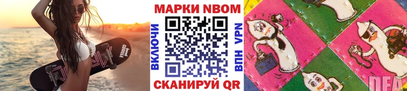 Марки NBOMe 1,8мг  Цимлянск 